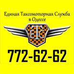 9 Online Payment taxi Taxi ETC (Odesa)